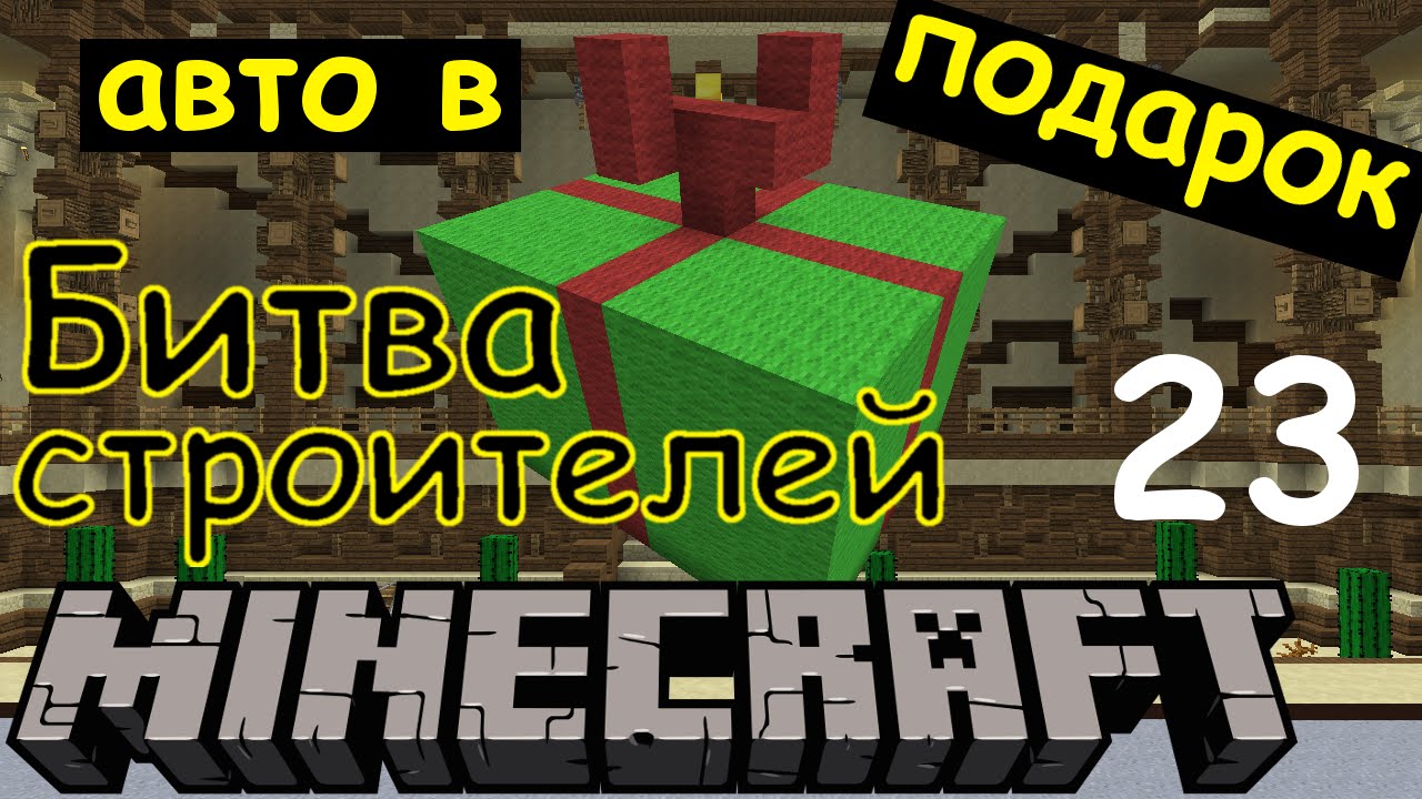 Автомобиль майнкрафт пе