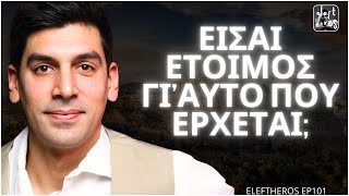 Ο Τέρρυ Χατζηιερεμίας Μιλάει Για Όλα - Terry Hatziieremias ELEFTHEROS EP.101