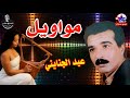 عيد الجناينى حكم القدر عيد الجناينى حكم القدر