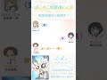 先輩はおとこのこ 放課後トーク 第5回｜切り抜き #梅田修一朗 #関根明良 #内田雄馬 #先輩はおとこのこ #ぱいのこ