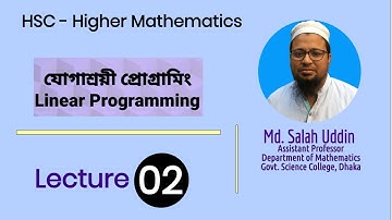 যোগাশ্রয়ী প্রোগ্রামিং(Linear Programming)- পর্ব-২