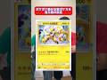 ポケポケ勢が本家ポケカを見た時の反応#shorts #ポケカ #ポケモン