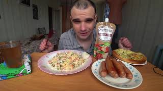 МУКБАНГ АСМР САЛАТ ОЛИВЬЕ / СОСИСКИ ЖАРЕНЫЕ / СЫРНАЯ ЛЕПЕШКА / СОУС / EATING ASMR Mukbang