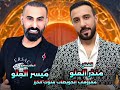 منذر العلو الحويطات ملوك الكزز دبكات2025ميسر العلو منذر العلو الحويطات ملوك الكزز دبكات2025ميسر العلو