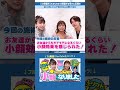 【小顔整形】もりもりの施術の感想をあいのりレジェンド桃クロさんに聞いてみた #小顔整形 #美容 #横浜TAクリニック