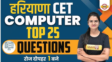 HARYANA CET Computer Mock Test | Haryana CET Computer Questions | Computer by Preeti Mam | Exampur