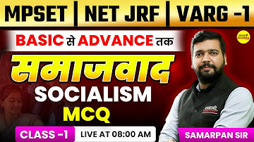 SOCIALISM, MPSET/UGC-NET 2025, JRF EXAM, MPSET 2025, UGC NET EXAM 2025 BY SAMARPAN SIR