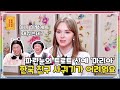 [무엇이든 물어보살] - Full 영상(110회)