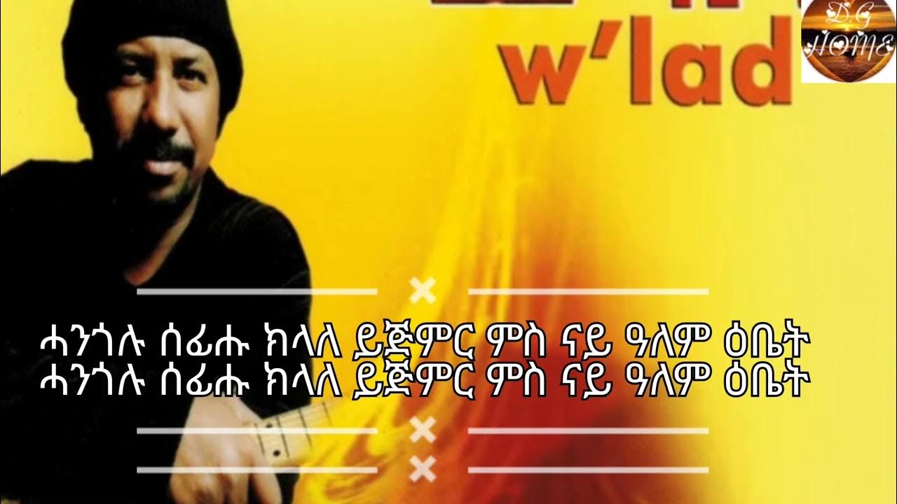Eritrean Music Sami Berhane