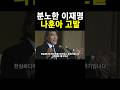 나훈아 콘서트 이재명 지시 윤석열 김건희 이준석 홍준표 조국 이재명 KBS MBC YTN Jtbc뉴스 Sbs뉴스 Shorts 나훈아 콘서트 이재명 지시 윤석열 김건희 이준석 홍준표 조국 이재명 KBS MBC YTN Jtbc뉴스 Sbs뉴스 Shorts