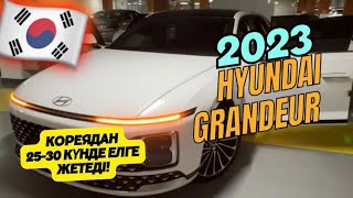 HYUNDAI GRANDEUR 25-30 КҮНДЕ ЕЛДЕ БОЛАДЫ|ҚАЗАҚША ОБЗОР