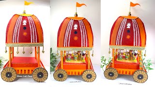 How to make Jagannath Puri Rath😱 || Easy Steps || Cardboard Rath Making || रथ बनाने की आसान विधि