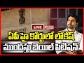 Inner Ring Road Case: Nara Lokesh files anticipatory bail plea in AP High Court