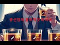 [라이브 521] 월요주식회