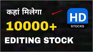 💥 Best Editing Stocks App || 100 Type Of PNG And cb Backgrounds screenshot 2