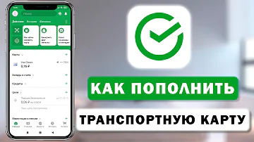 Можно ли перевести деньги на социальную карту