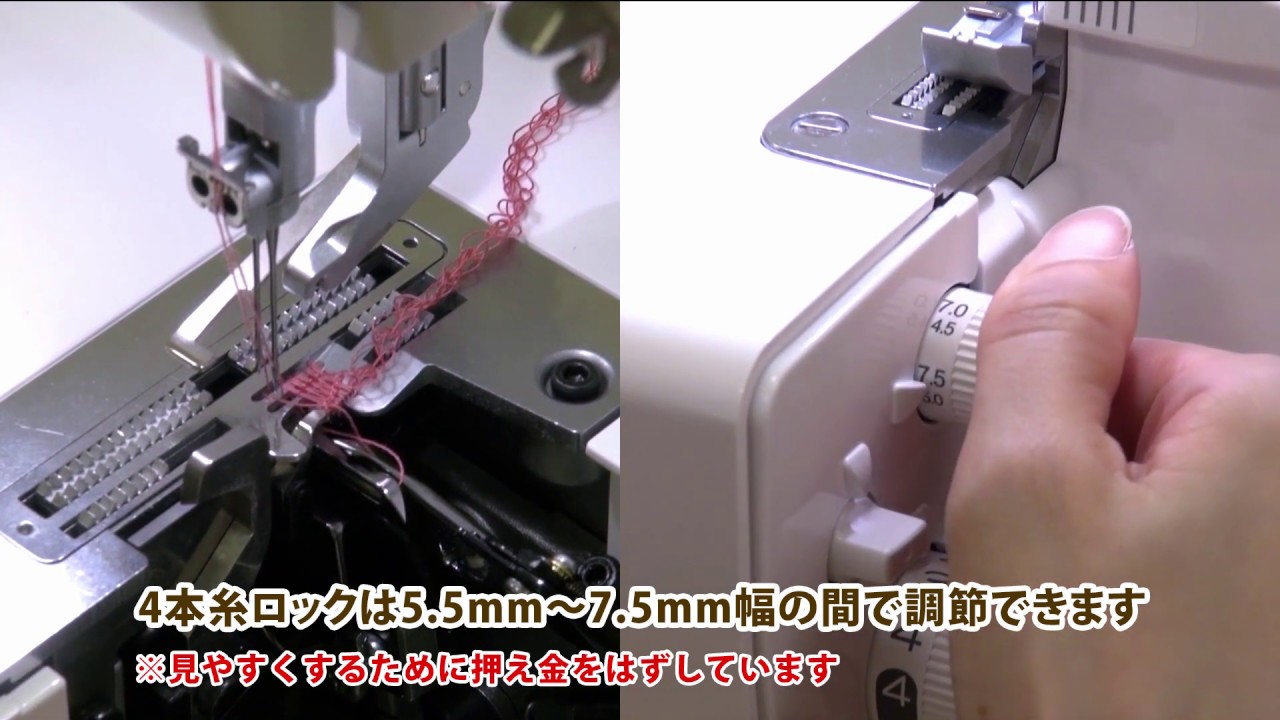 Sakura基本操作「縫い目の調節」 - YouTube