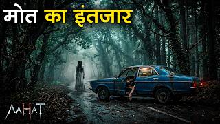 Aahat | aahat New Episode 2026 | आहट | Horror Story | jara si aahat new episode