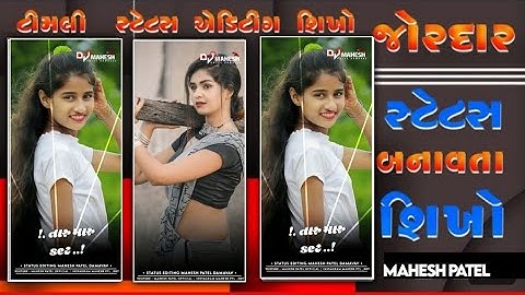 Sandip Rathva New Timli status Editing Alight motion Gujarati Status Editing #mahesh_patel_official