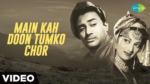 Main Kah Doon Tumko Chor | Suraiya | Mohammed Rafi | Dev Anand | Sanam