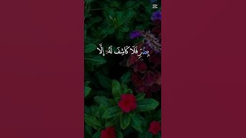 احترام القرآن الكريم دقيقه 🥹🎧امانه #اكسبلور #المصحف