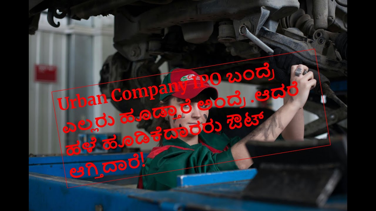 Urban Company IPO Review + Business Model in Kannada 