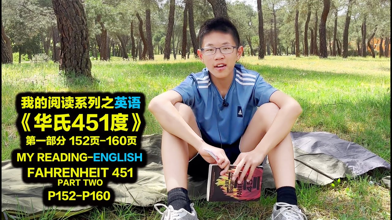 华氏451度 Fahrenheit 451 (Reading section Day 18) P152P160 Part 3