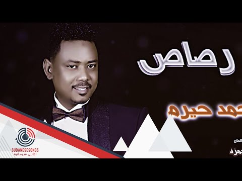 محمد حيرم قلم رصاص 2017