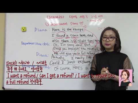 Could I just exchange it for a new one -다이애나와 영어로 싸우는 그 날 까지 여성저널