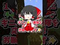 これ５個当てはまったら今すぐ休め！#shorts #ytshorts #マイクラ #youtubeshorts #ゆっくり実況 #キナッキーパロディ #じんざべす #じんざべすパロディ