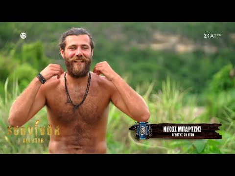 Το come back του Μπάρτζη | Survivor All Star | 21/06/2023