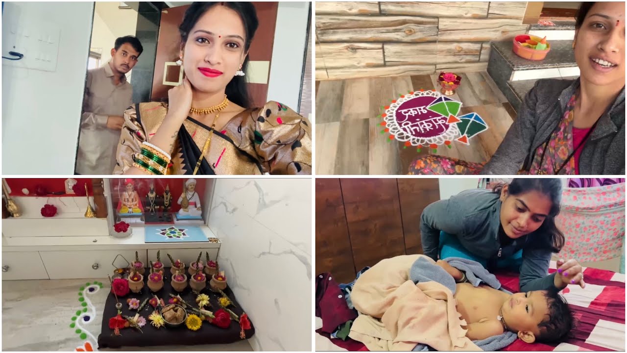 संक्रांत स्पेशल आजचा दिवस 😍फोटोशूट केल 🥰😊