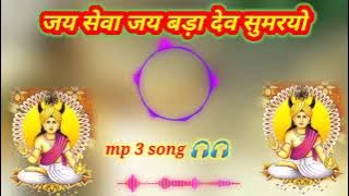 jay seva jay bda dev sumaryo 🙏🙏🙏gondi song 2022 subscribe my youtube channel 🙏🙏🙏