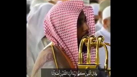 من اروع تلاوات بلبل الحرم المكي الشريف