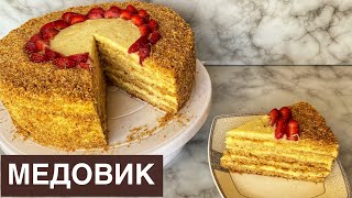 видео: Оқтаусыз МЕДОВИК казакша рецепт. Медовый торт. Балды торт. Honey cake картинка: Оқтаусыз МЕДОВИК казакша рецепт. Медовый торт. Балды торт. Honey cake