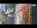 سورة التحريم كاملة تلاوة خيالية بصوت القارئ عبدالرحمن الماجد رمضان 1445 هـ سورة التحريم كاملة تلاوة خيالية بصوت القارئ عبدالرحمن الماجد رمضان 1445 هـ
