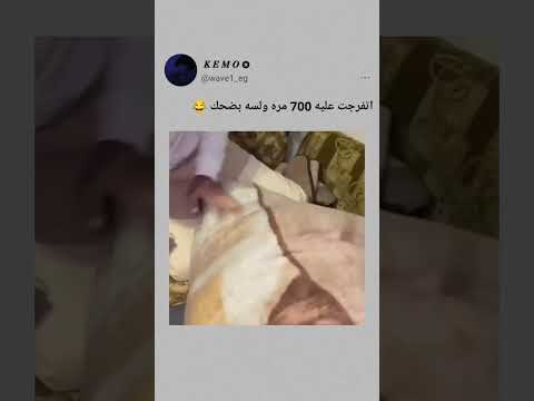 مقلب ملك الموت