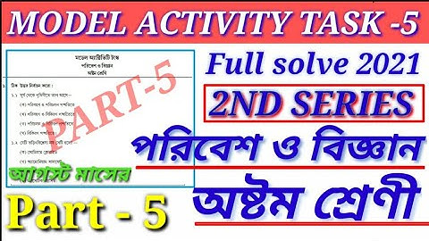 Class 8 Poribesh Bigyan Model Activity Task Part 5/Model Activity Task Science Class 8 August 2021