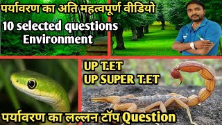 up tet 2021 | environment | UPTET EVS classes | पर्यावरण अध्ययन  most important question |