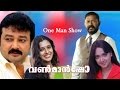 one man show malayalam movie |Jayaram | Lal | Samyuktha Varma