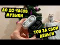 Топовые беспроводные наушники от QCY. Лучшие до 1000 рублей.