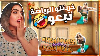 الجار المزعج #3 :عملت بجاري شي ماصار😂 | Neighbours From Hell