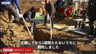 志願して2週間弱……戦死ウクライナ兵の葬儀が首都で　近親者の参列はなく