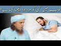 Khwab Mein Kisi Ko Mara Hua Dekhna Kaisa Hai? | Mufti Tariq Masood | Islamic Group Bayan