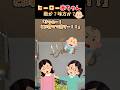 ヒーロー赤ちゃん【エピソード7（後編）　敵か？味方か？】#shorts #おもしろ動画 #小話 #2ch　#2ch風創作動画　#赤ちゃん