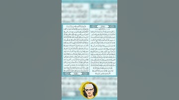 محمد صديق المنشاوي جزء من سورة القلم