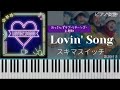 Lovin' Song/スキマスイッチ『おっさんずラブ-リターンズ-』主題歌/ピアノソロ【楽譜配信中】SUKIMASWITCH
