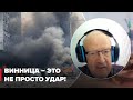 🔥ПИОНТКОВСКИЙ: Сегодня мы получили 2 сигнала от москвы