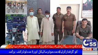 کوٹلہ ارب علی خان تھانہ صدرگجرات پولیس نے موٹرسائیکل چوری کی وارداتوں میں مطلوب2رکنی گینگ گرفتار