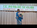 【飛騨川恋唄】 『清水博正』 江刈地区文化祭